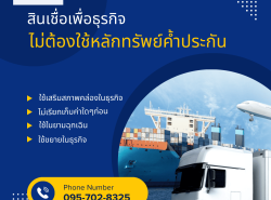 สินเชื่อSME