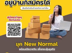สินเชื่อเงินหมุนเวียน