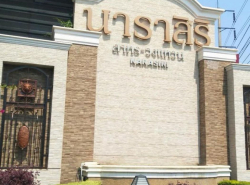 ขาย บ้านเดี่ยว นาราสิริ สาทร วงแหวน  บ้านเดี่ยว 2 ชั้น​ เนื้อที่ 118.3 ตร.วา ขาย 13,938,300 บาท