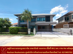 รถมือสอง อสังหาริมทรัพย์ บ้าน ปี 0 