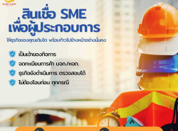 บริษัท  Glory Cash สินเชื่อเพื่อธุรกิจ