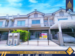 ขายทาวน์เฮ้าส์ วิลลาจจิโอ บางนา (Villaggio Bangna) สมุทรปราการ ใกล้ ม.ABAC