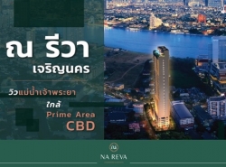 รถมือสอง อสังหาริมทรัพย์ คอนโดมิเนียม ปี 0 