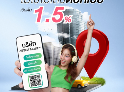 สินเชื่อเพื่อธุรกิจ สินเชื่อเงินด่วน สินเชื่อSME เงินทุน สินเชื่อOD