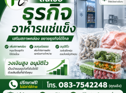 รถมือสอง ธุรกิจ/กิจการ/เซ้ง ค้าส่ง/โรงงาน/รับผลิต ปี 0 