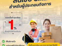 บริการสินเชื่อ - บริการสินเชื่อ