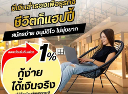 บริการสินเชื่อ - บริการสินเชื่อ