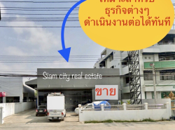 อสังหาริมทรัพย์ - ที่ดิน