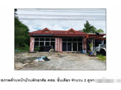 รถมือสอง อสังหาริมทรัพย์ บ้าน ปี 0 