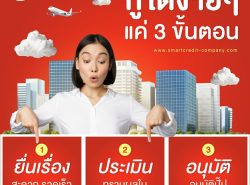 สินเชื่อsme