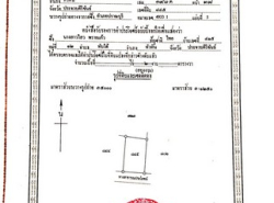 อสังหาริมทรัพย์ - ที่ดิน