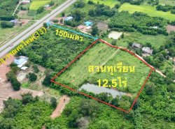 อสังหาริมทรัพย์ - ที่ดิน