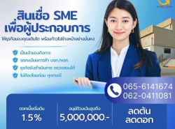 สินเชื่อODระยะสั้น อนุมัติง่าย ให้วงเงินสูง ดอกเบี้ยต่ำ