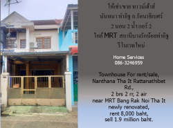 รถมือสอง อสังหาริมทรัพย์ ทาวน์เฮาส์ทาวน์โฮม ปี 0 