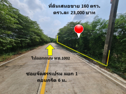 รถมือสอง อสังหาริมทรัพย์ ที่ดิน ปี 0 