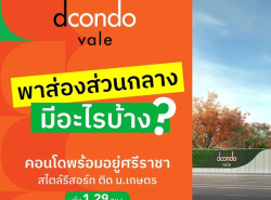 รถมือสอง อสังหาริมทรัพย์ คอนโดมิเนียม ปี 0 