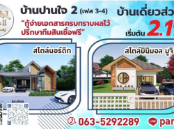 รถมือสอง อสังหาริมทรัพย์ บ้าน ปี 0 