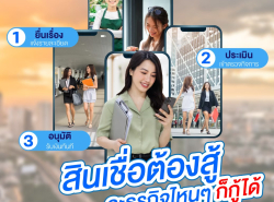 วงเงินสำรอง