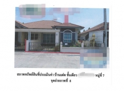 รถมือสอง อสังหาริมทรัพย์ บ้าน ปี 0 