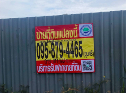 รถมือสอง อสังหาริมทรัพย์ ที่ดิน ปี 0 