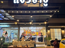 เซ้งร้านแจ๋วชาบู ปิ้งย่าง มหาชัย ติดถนนใหญ่ โครงการ D-Land ฝั่งเดียวกับ Makro มหาชัย1