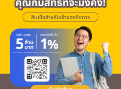 บริการสินเชื่อ - บริการสินเชื่อ