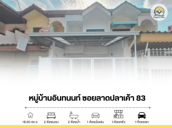 รถมือสอง อสังหาริมทรัพย์ ทาวน์เฮาส์ทาวน์โฮม ปี 0 