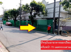 รถมือสอง อสังหาริมทรัพย์ ที่ดิน ปี 0 
