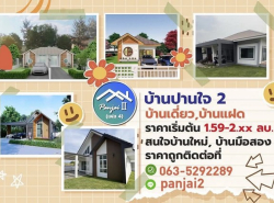 รถมือสอง อสังหาริมทรัพย์ บ้าน ปี 0 
