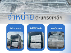 จำหน่ายตะแกรงรางน้ำ ฝาท่อ ฝาบ่อ ระบายน้ำ ราคามิตรภาพ