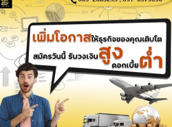บริษัทสินเชื่อ Star Loan