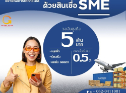 บริการสินเชื่อ - บริการสินเชื่อ