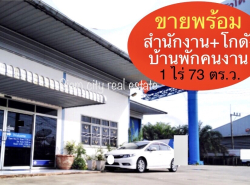 รถมือสอง อสังหาริมทรัพย์ ที่ดิน ปี 0 
