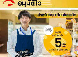 บริษัท  Glory Cash สินเชื่อเพื่อธุรกิจ
