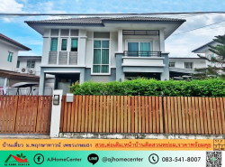 อสังหาริมทรัพย์ - บ้าน