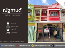 รถมือสอง อสังหาริมทรัพย์ ทาวน์เฮาส์ทาวน์โฮม ปี 0 