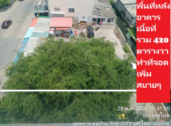 รถมือสอง อสังหาริมทรัพย์ สำนักงาน ปี 0 