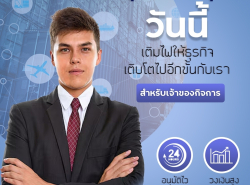 #สินเชื่อ #ผู้ประกอบการ #เงินทุนหมุนเวียน