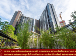 รถมือสอง อสังหาริมทรัพย์ คอนโดมิเนียม ปี 0 