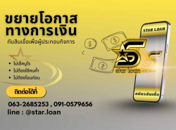 บริการสินเชื่อ - บริการสินเชื่อ