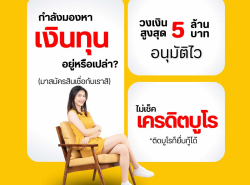 บริษัทGlory Cash เงินทุนพร้อมใช้ 