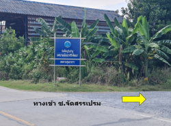 รถมือสอง อสังหาริมทรัพย์ ที่ดิน ปี 0 