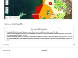 รถมือสอง อสังหาริมทรัพย์ ที่ดิน ปี 0 