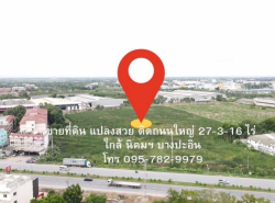 รถมือสอง อสังหาริมทรัพย์ ที่ดิน ปี 0 