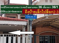 รถมือสอง อสังหาริมทรัพย์ ที่ดิน ปี 0 