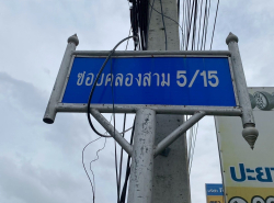 อสังหาริมทรัพย์ - ที่ดิน