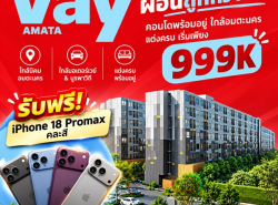 รถมือสอง อสังหาริมทรัพย์ คอนโดมิเนียม ปี 0 