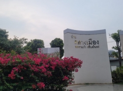 รถมือสอง อสังหาริมทรัพย์ ทาวน์เฮาส์ทาวน์โฮม ปี 0 