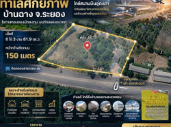 อสังหาริมทรัพย์ - ที่ดิน