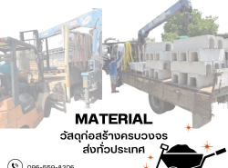 สารพัดช่าง,วัสดุก่อสร้าง - เครื่องมือช่าง